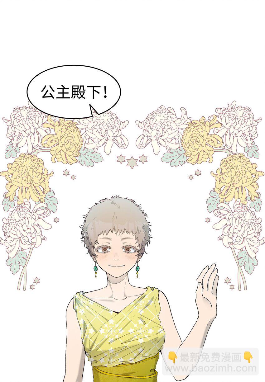 骷髏奶爸 - 159 奇怪的國度(1/2) - 3