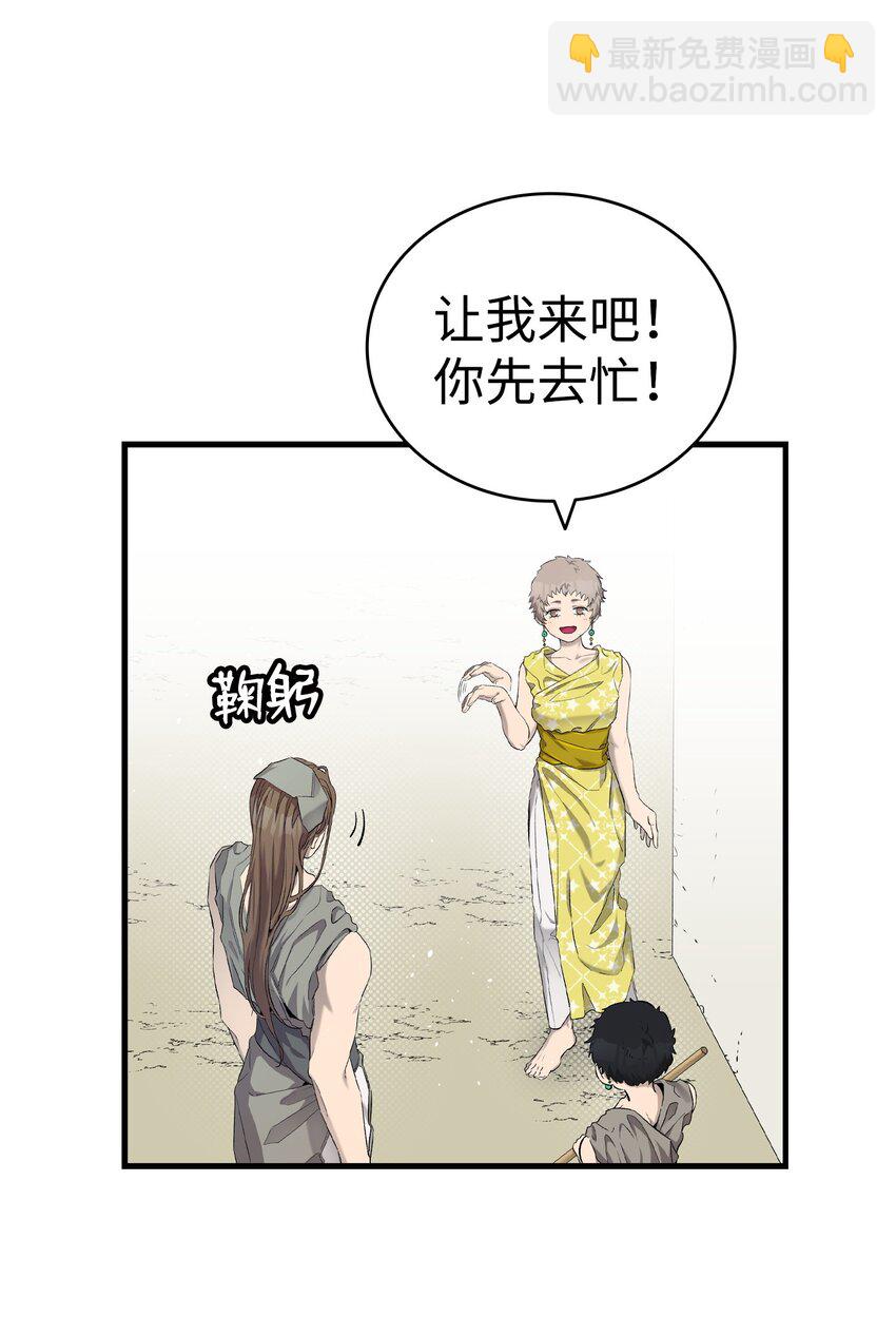 骷髏奶爸 - 159 奇怪的國度(1/2) - 7