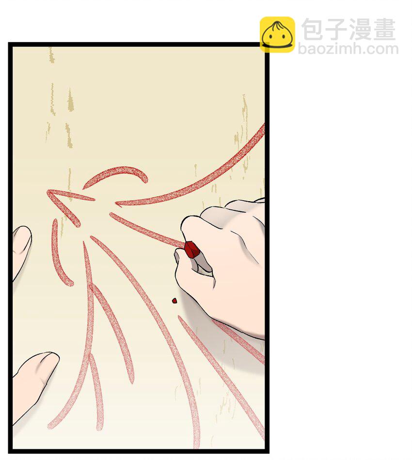 骷髏奶爸 - 159 奇怪的國度(1/2) - 8