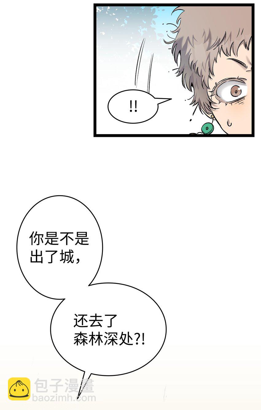 骷髏奶爸 - 159 奇怪的國度(1/2) - 1