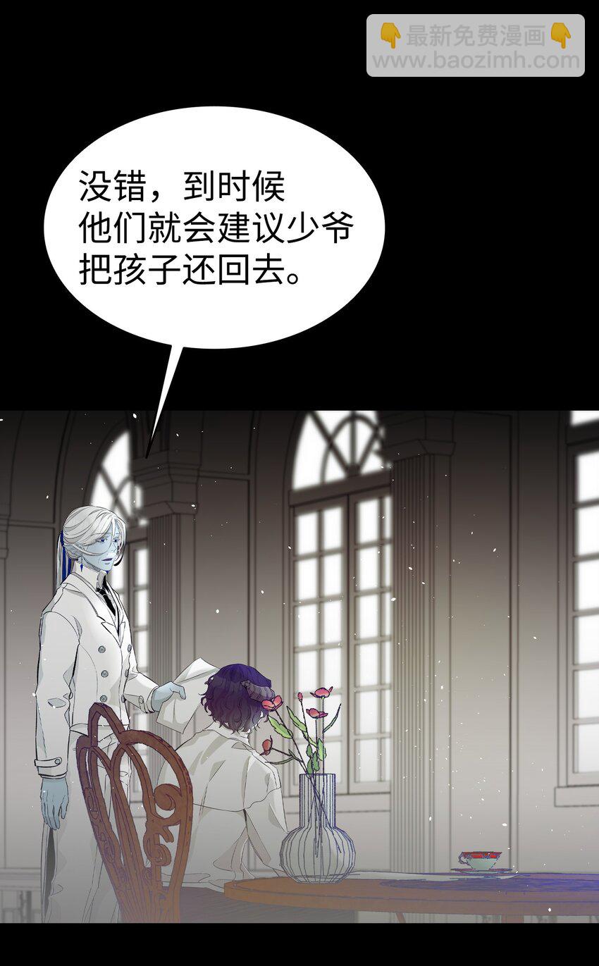 骷髏奶爸 - 159 奇怪的國度(1/2) - 3