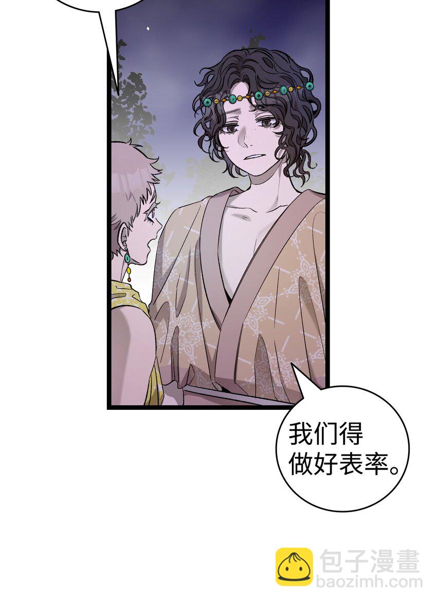 骷髏奶爸 - 159 奇怪的國度(1/2) - 2