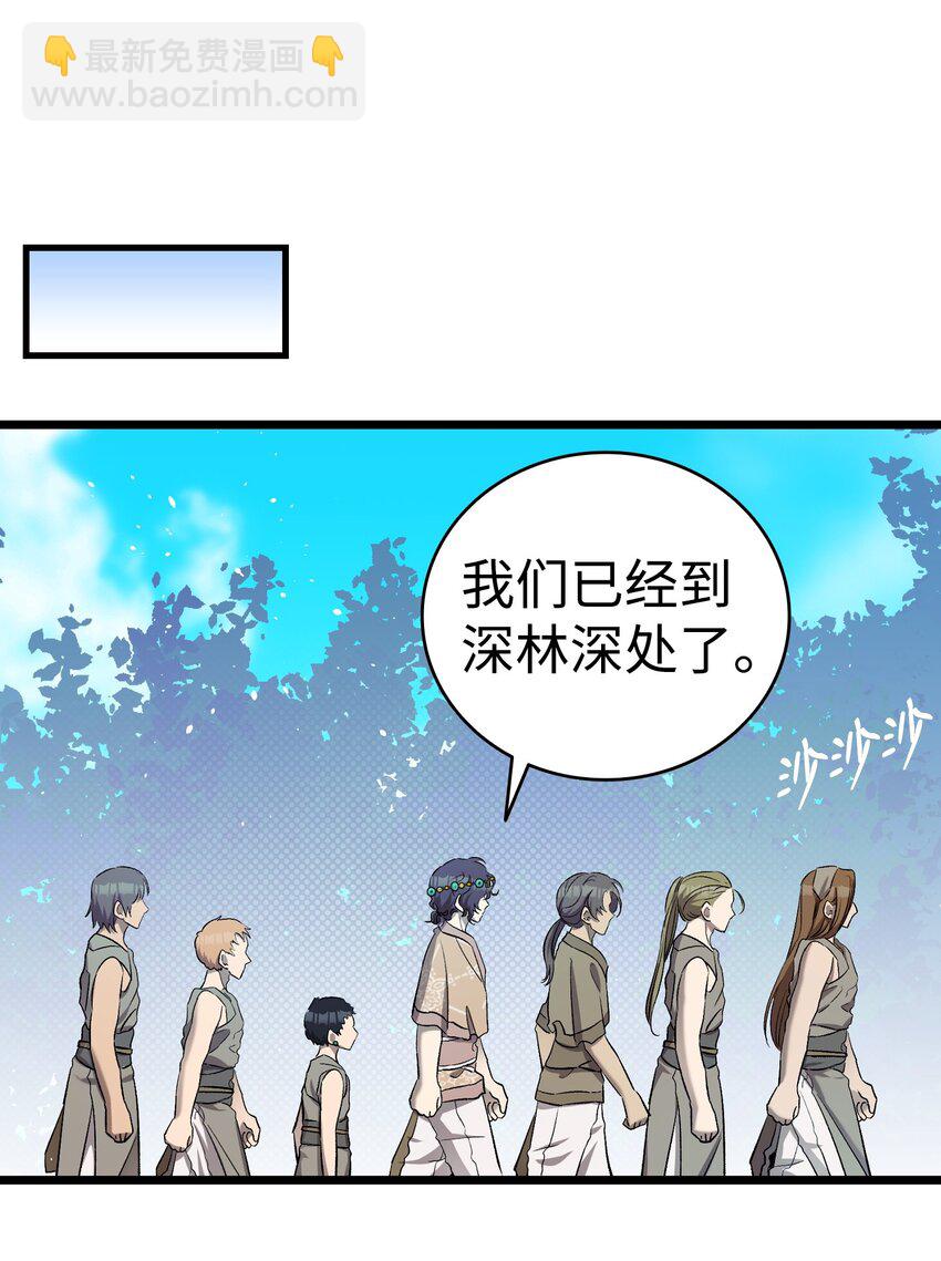 骷髏奶爸 - 159 奇怪的國度(1/2) - 1