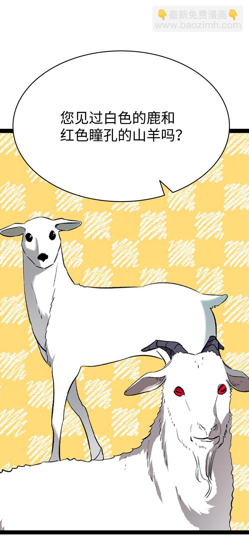 骷髏奶爸 - 159 奇怪的國度(2/2) - 1