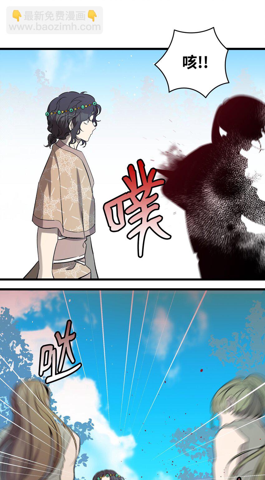 骷髏奶爸 - 159 奇怪的國度(2/2) - 5