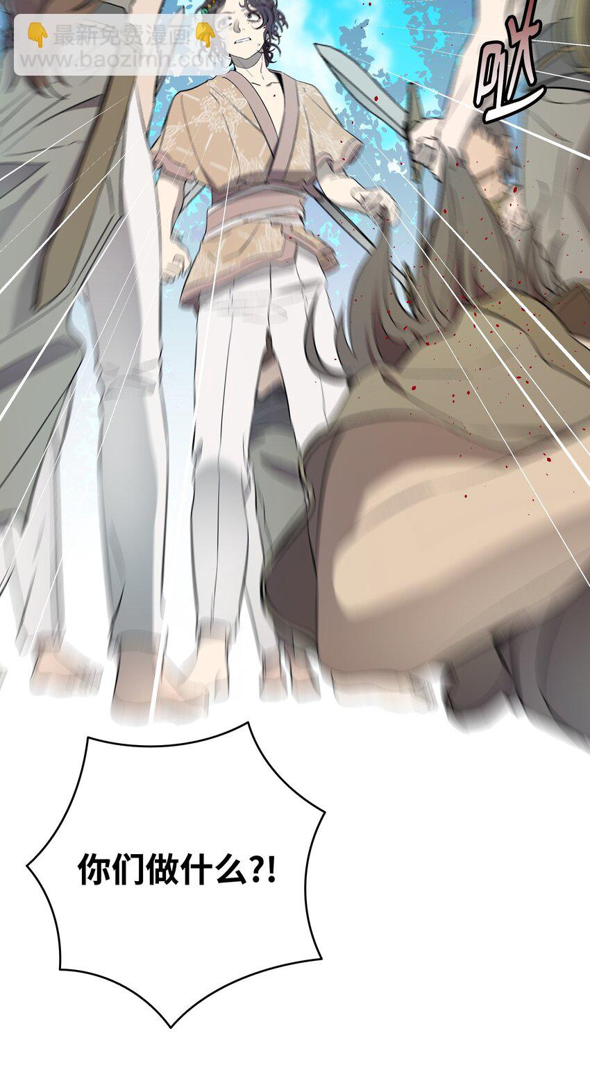 骷髏奶爸 - 159 奇怪的國度(2/2) - 6