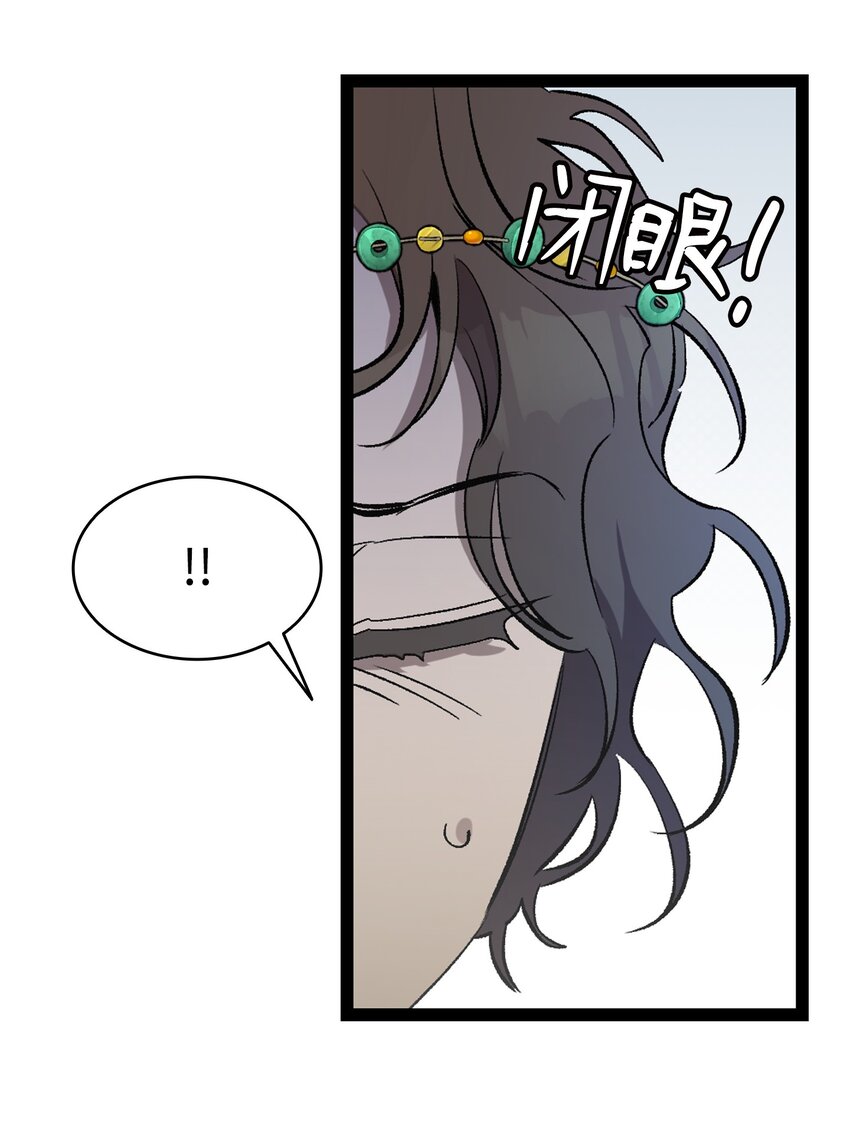 骷髏奶爸 - 159 奇怪的國度(2/2) - 1