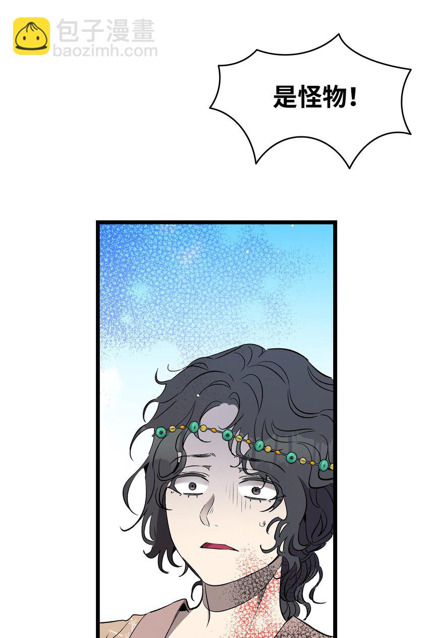 骷髏奶爸 - 159 奇怪的國度(2/2) - 6