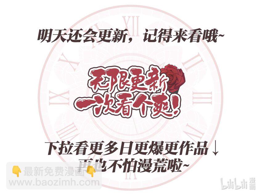 骷髏奶爸 - 159 奇怪的國度(2/2) - 3