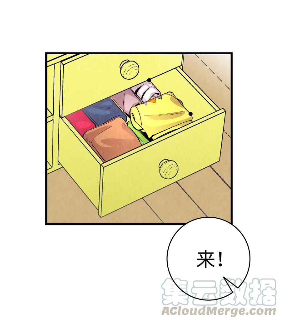 骷髏奶爸 - 17 尿不溼(1/2) - 5