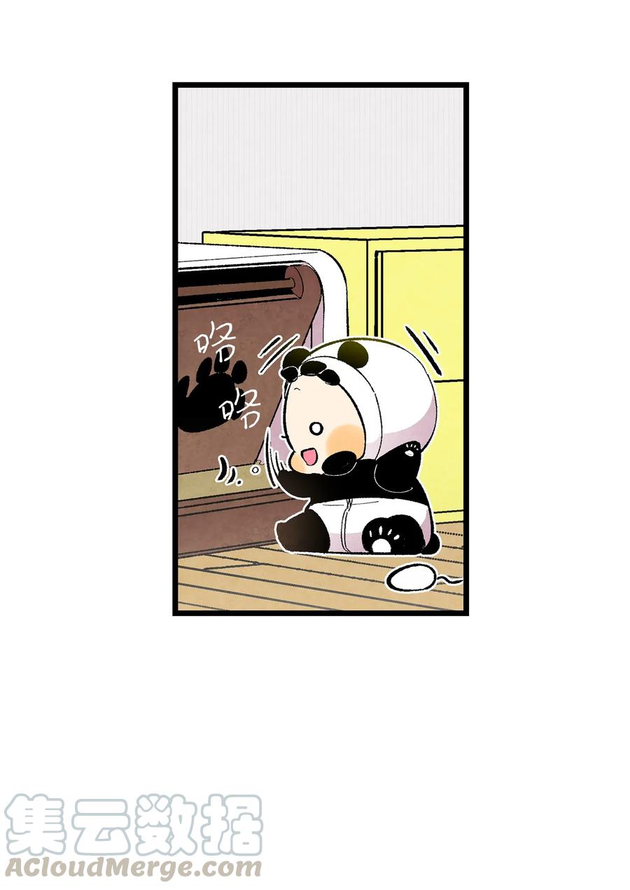 骷髏奶爸 - 17 尿不溼(1/2) - 1