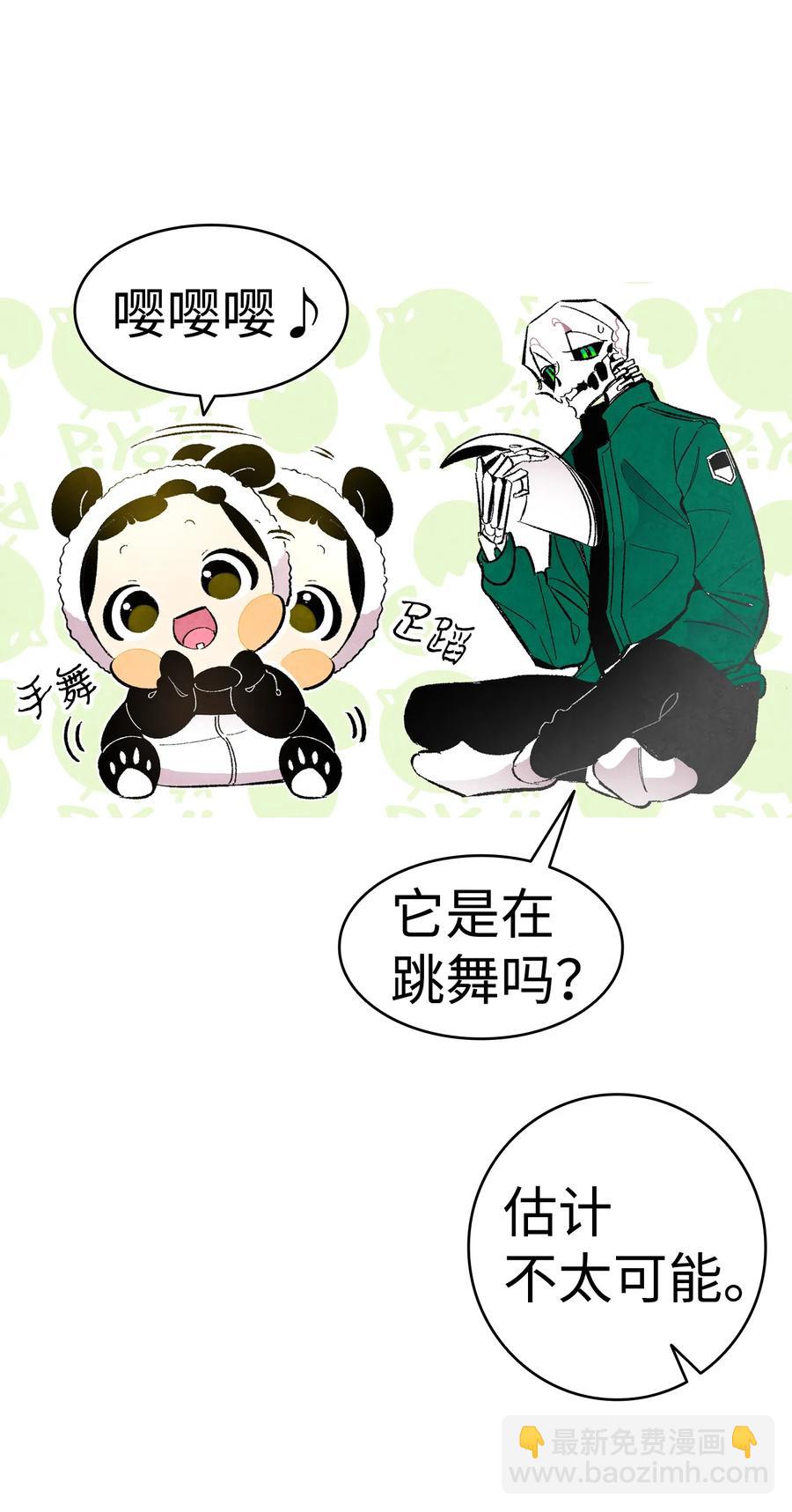 骷髏奶爸 - 17 尿不溼(1/2) - 2