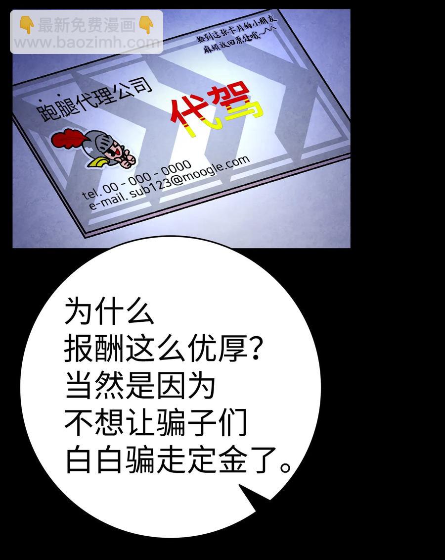 骷髏奶爸 - 17 尿不溼(1/2) - 2