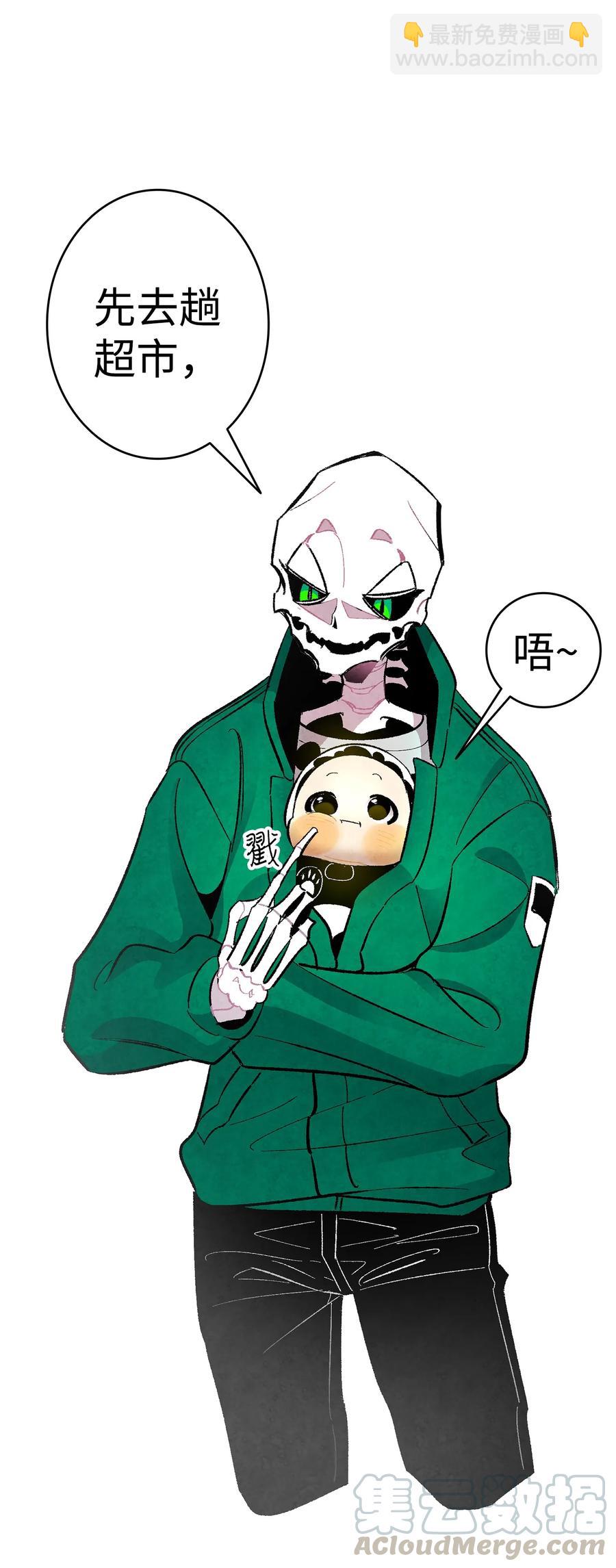 骷髏奶爸 - 17 尿不溼(1/2) - 5