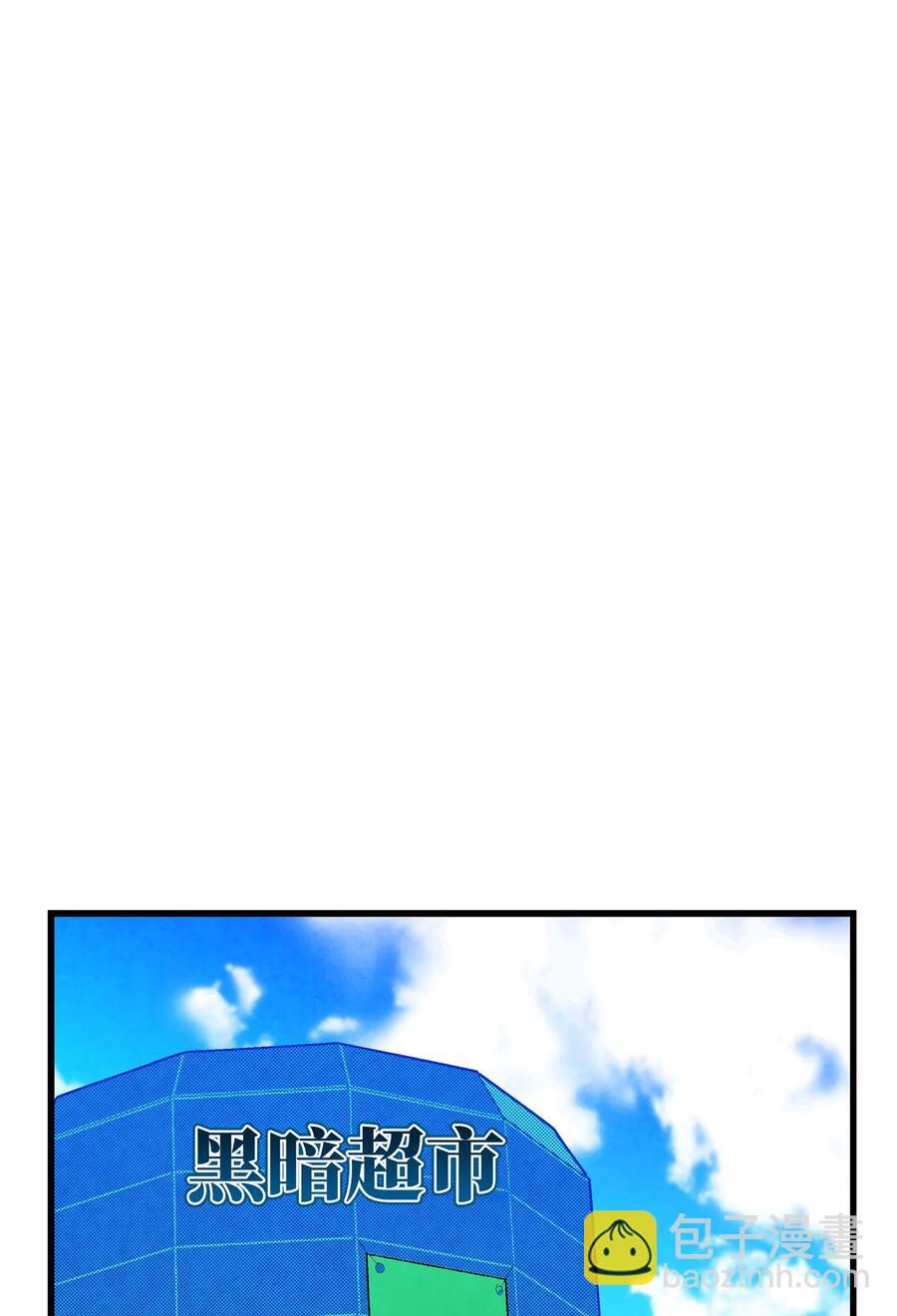 骷髏奶爸 - 17 尿不溼(1/2) - 7