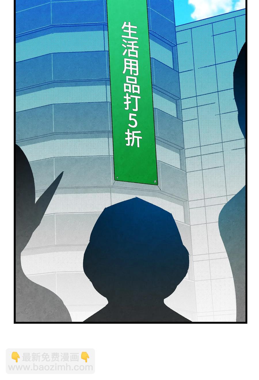 骷髏奶爸 - 17 尿不溼(1/2) - 8