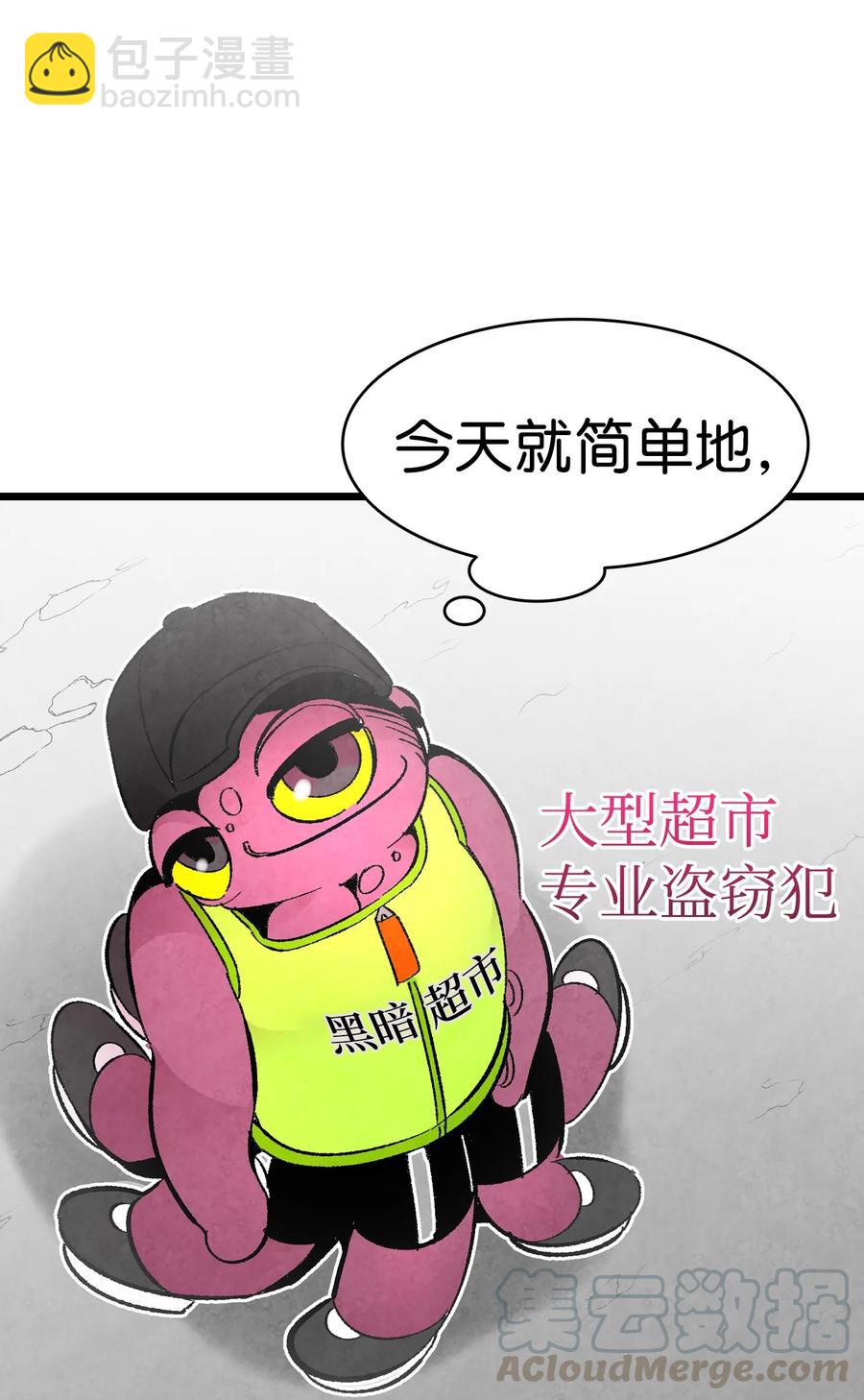 骷髏奶爸 - 17 尿不溼(1/2) - 1