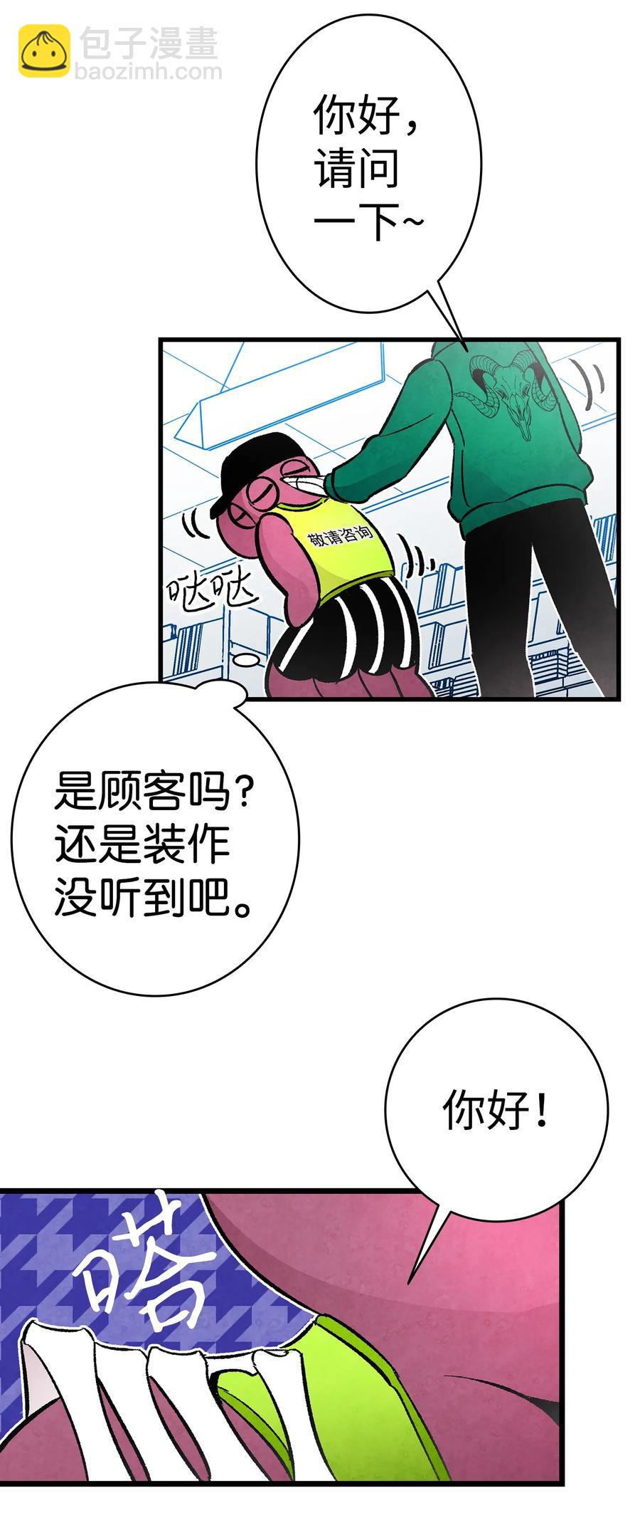 骷髏奶爸 - 17 尿不溼(1/2) - 3