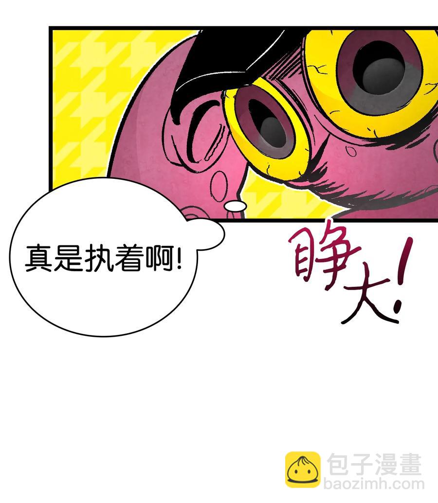 骷髏奶爸 - 17 尿不溼(1/2) - 4