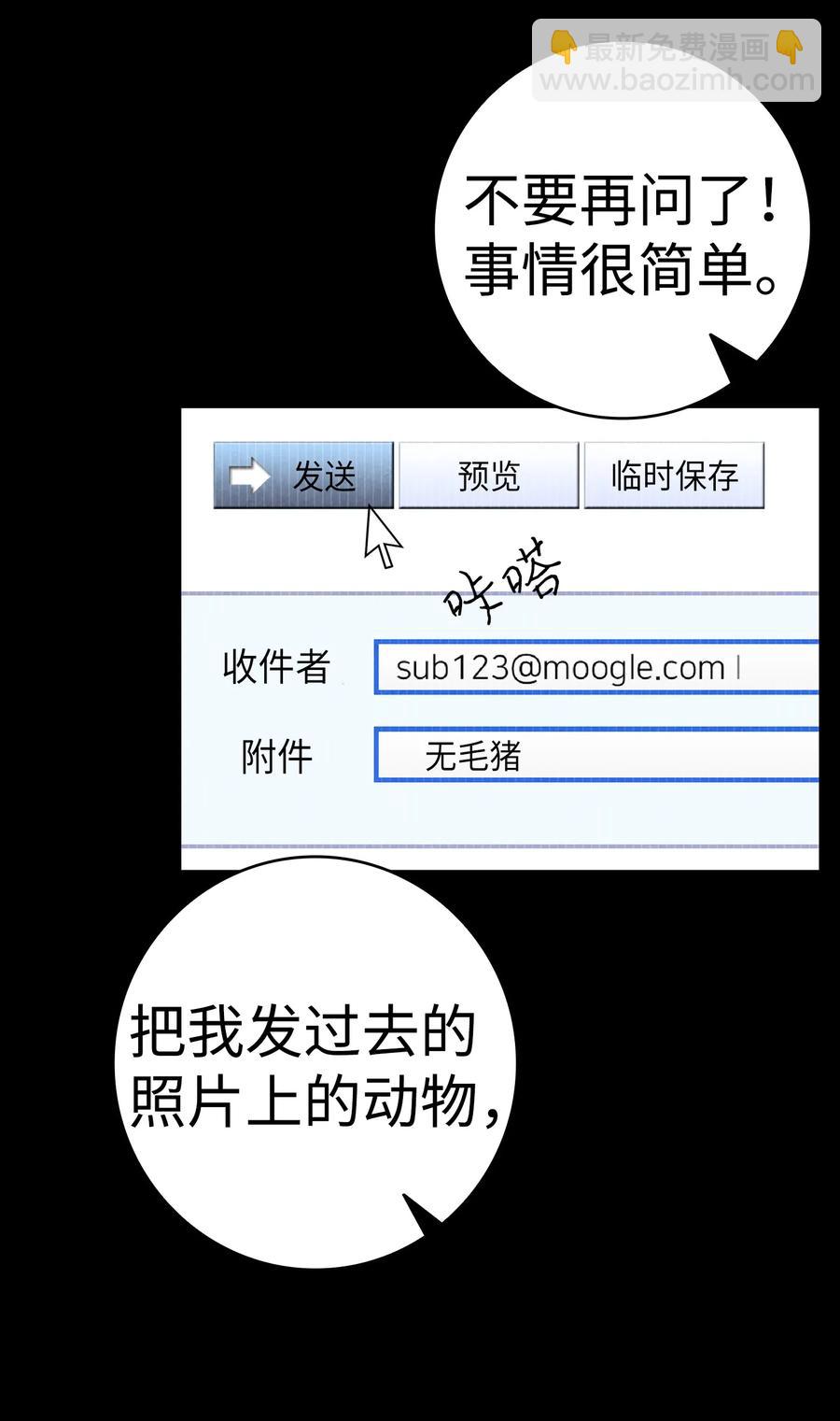 骷髏奶爸 - 17 尿不溼(1/2) - 3