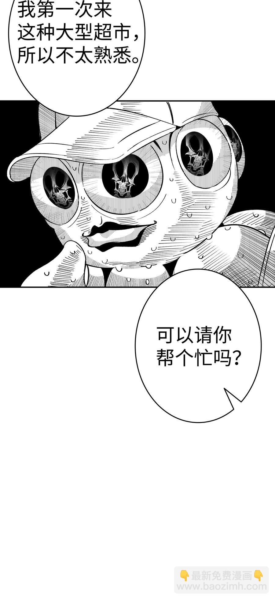 骷髏奶爸 - 17 尿不溼(1/2) - 6