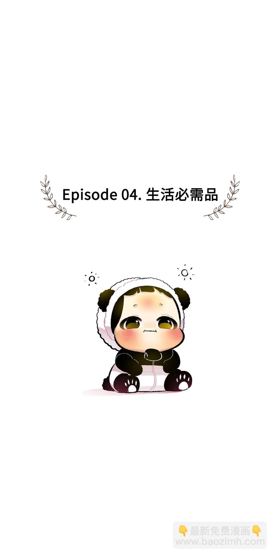 骷髏奶爸 - 17 尿不溼(1/2) - 7