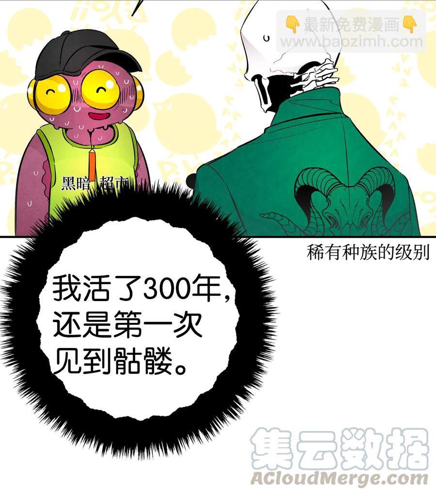 骷髏奶爸 - 17 尿不溼(1/2) - 1