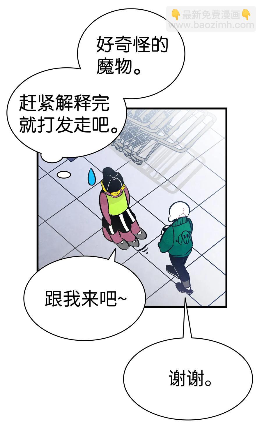 骷髏奶爸 - 17 尿不溼(1/2) - 3