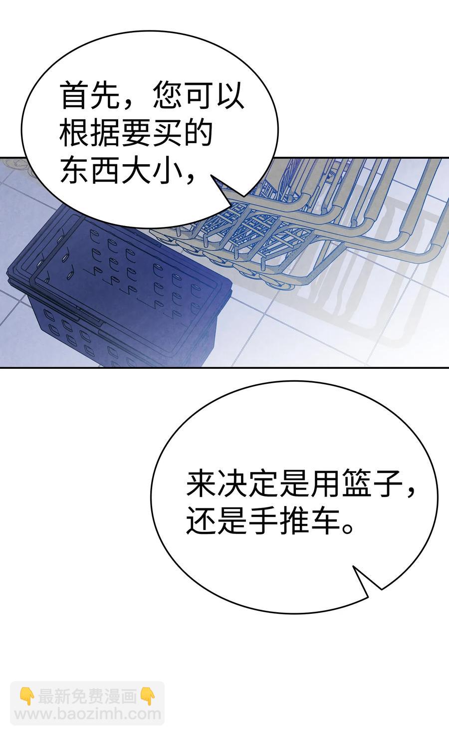 骷髏奶爸 - 17 尿不溼(1/2) - 4