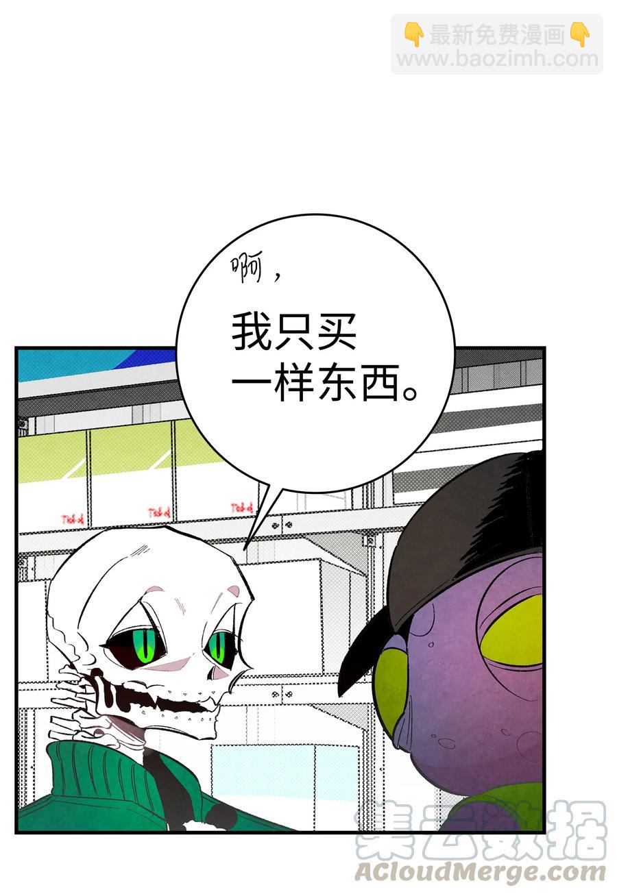 骷髏奶爸 - 17 尿不溼(1/2) - 5