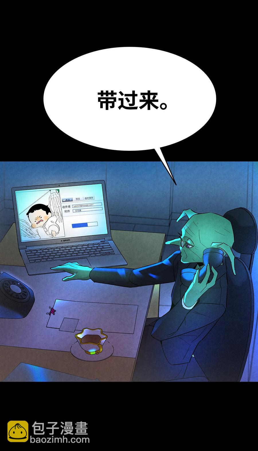 骷髏奶爸 - 17 尿不溼(1/2) - 4