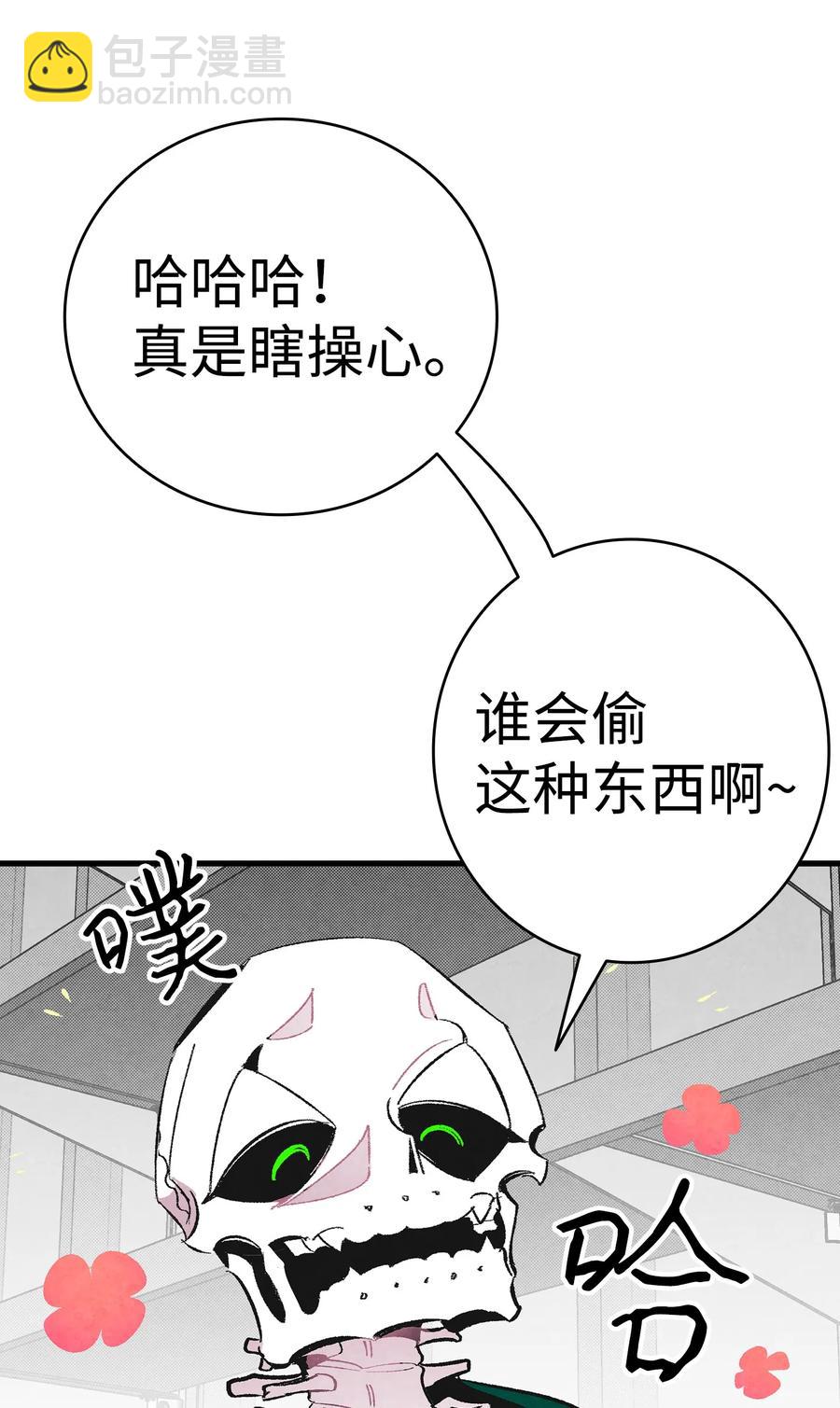 骷髏奶爸 - 17 尿不溼(1/2) - 6