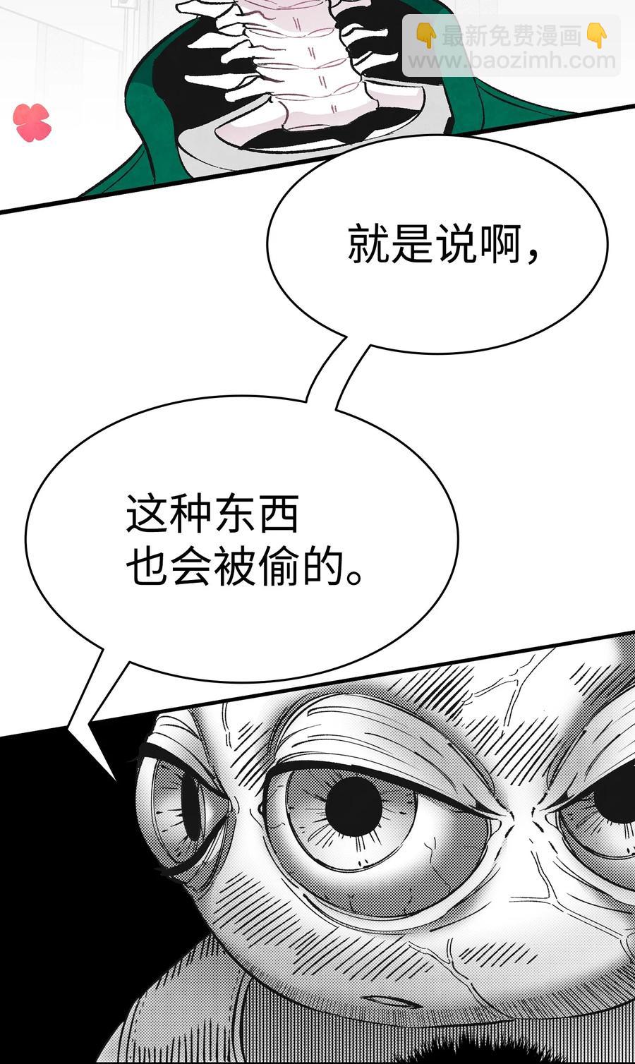 骷髏奶爸 - 17 尿不溼(1/2) - 7