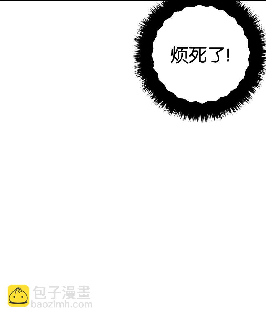 骷髏奶爸 - 17 尿不溼(1/2) - 8