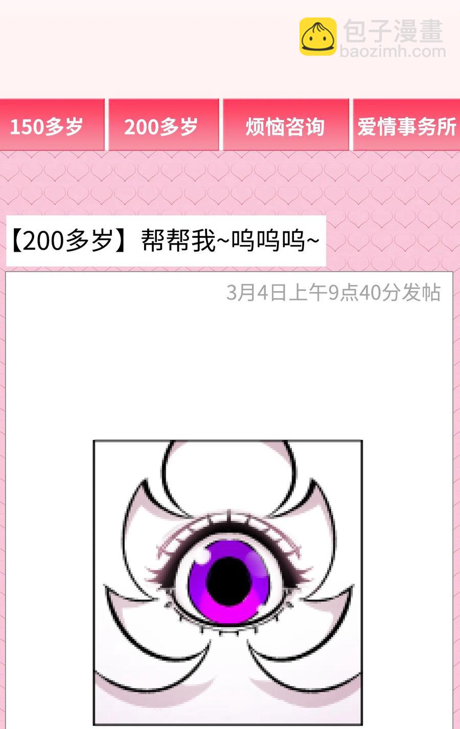 骷髏奶爸 - 17 尿不溼(2/2) - 5