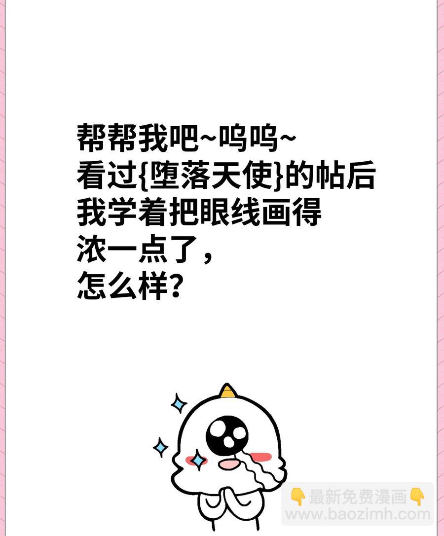 骷髏奶爸 - 17 尿不溼(2/2) - 6