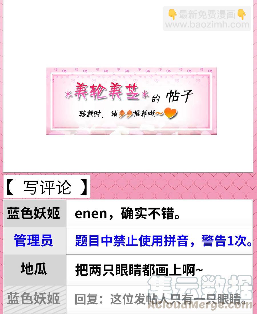 骷髏奶爸 - 17 尿不溼(2/2) - 1