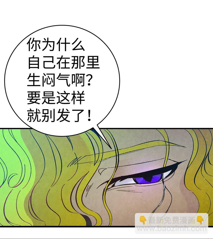 骷髏奶爸 - 17 尿不溼(2/2) - 3