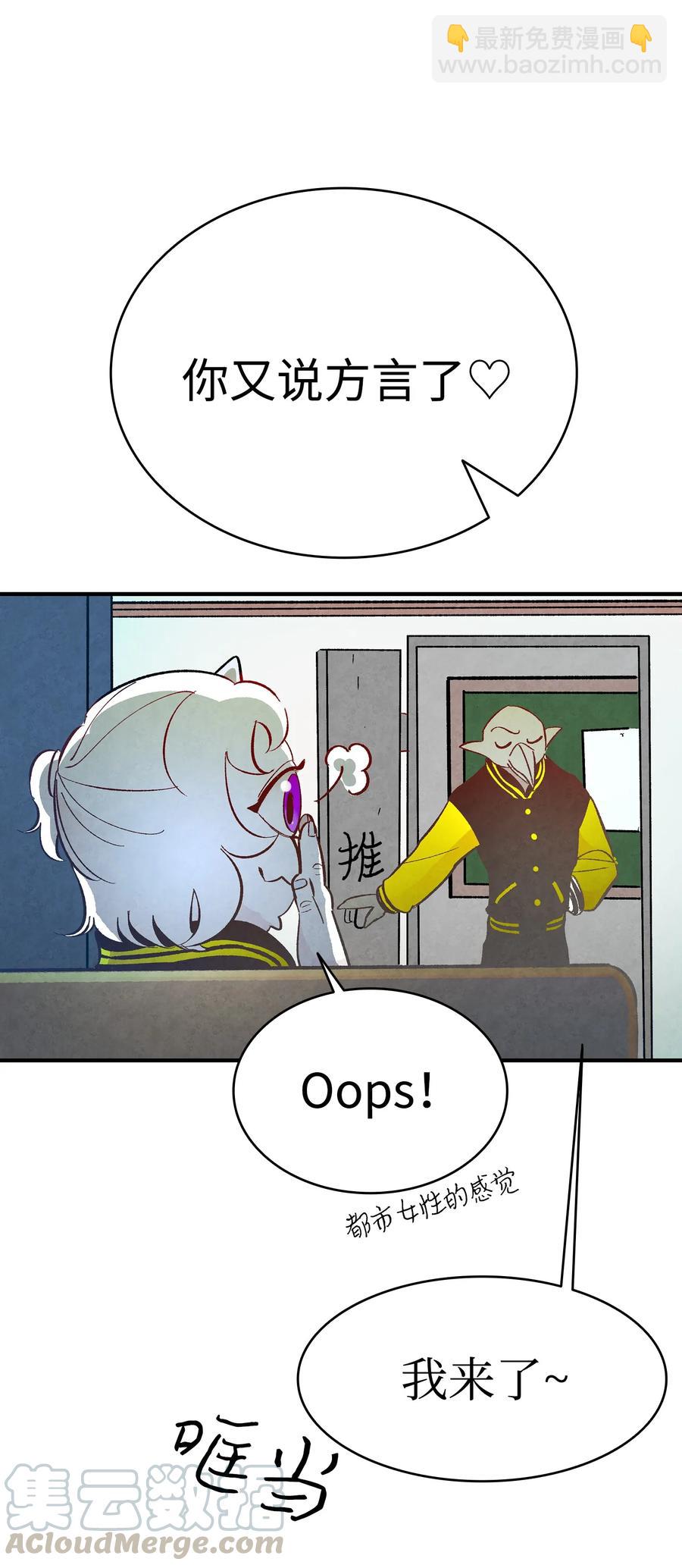 骷髏奶爸 - 17 尿不溼(2/2) - 5