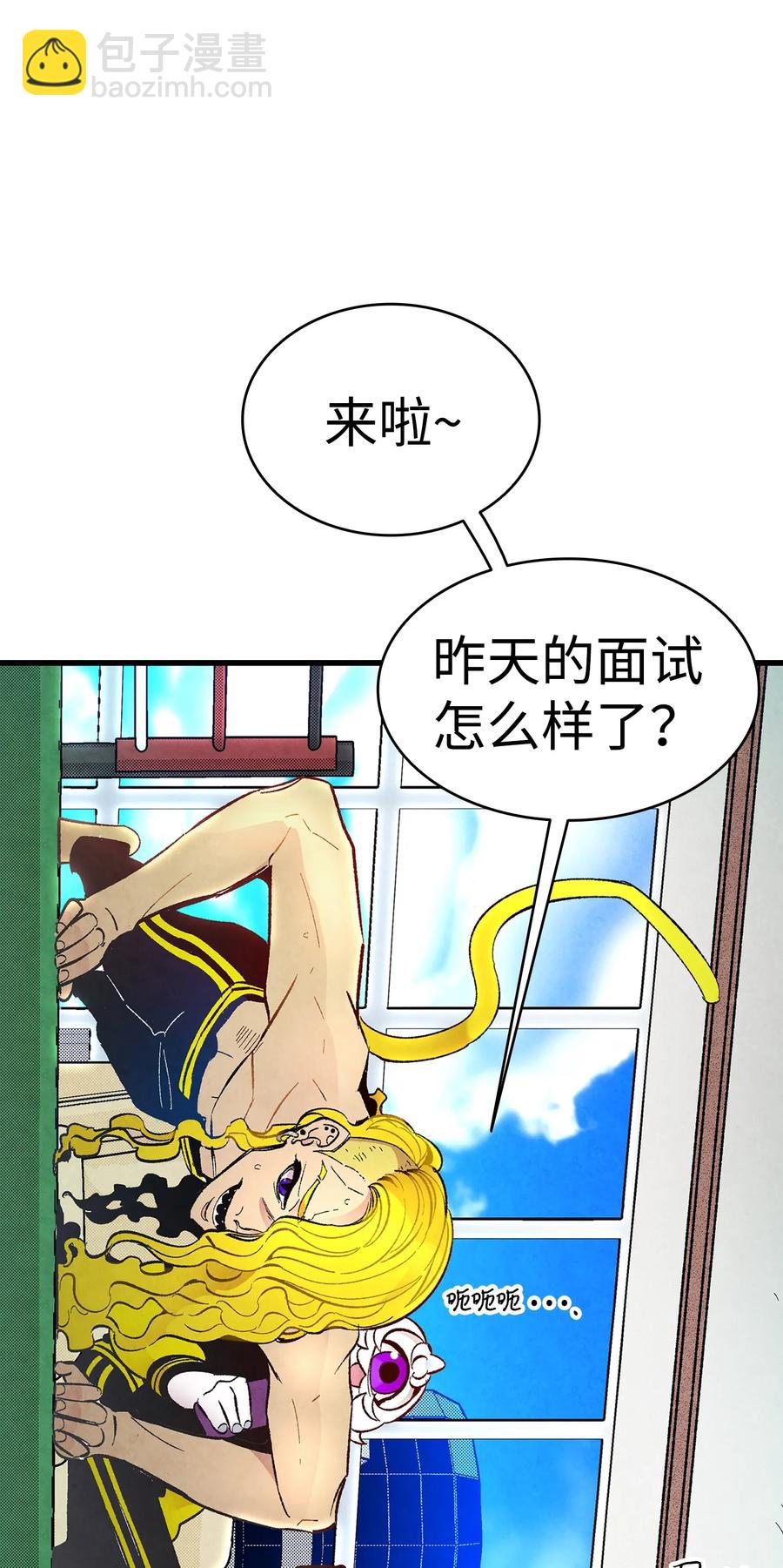 骷髏奶爸 - 17 尿不溼(2/2) - 6