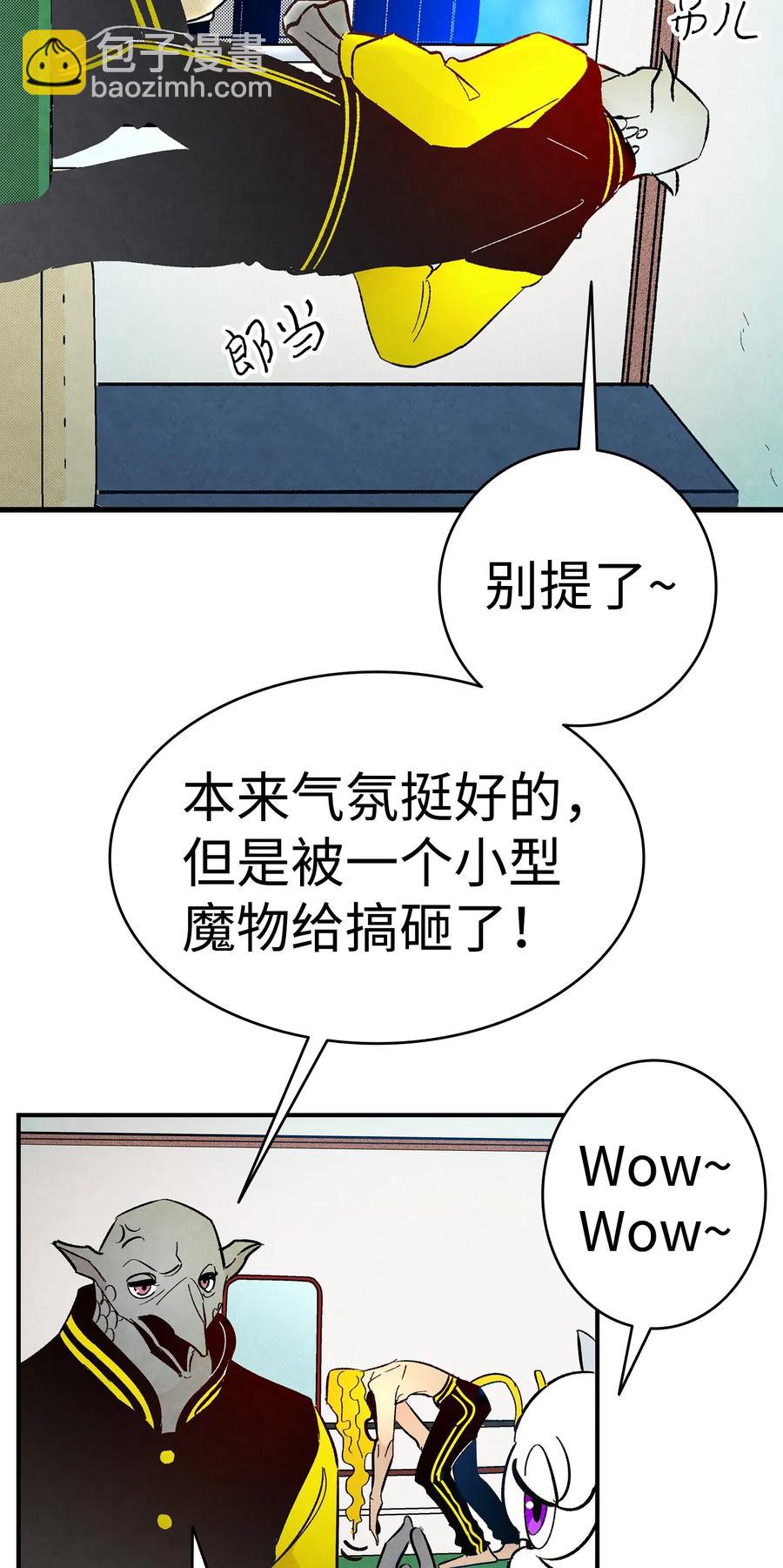 骷髏奶爸 - 17 尿不溼(2/2) - 1