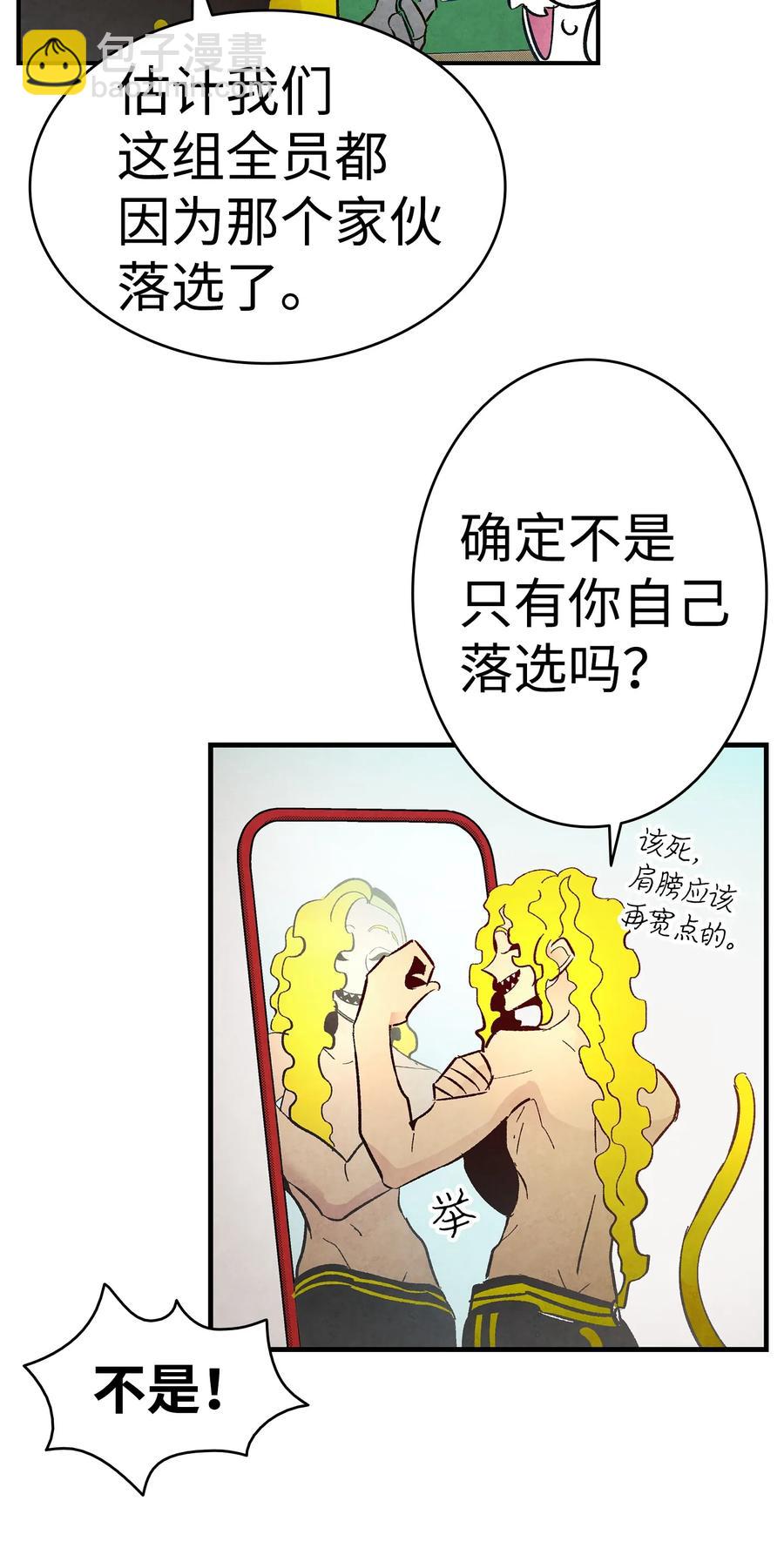 骷髏奶爸 - 17 尿不溼(2/2) - 2