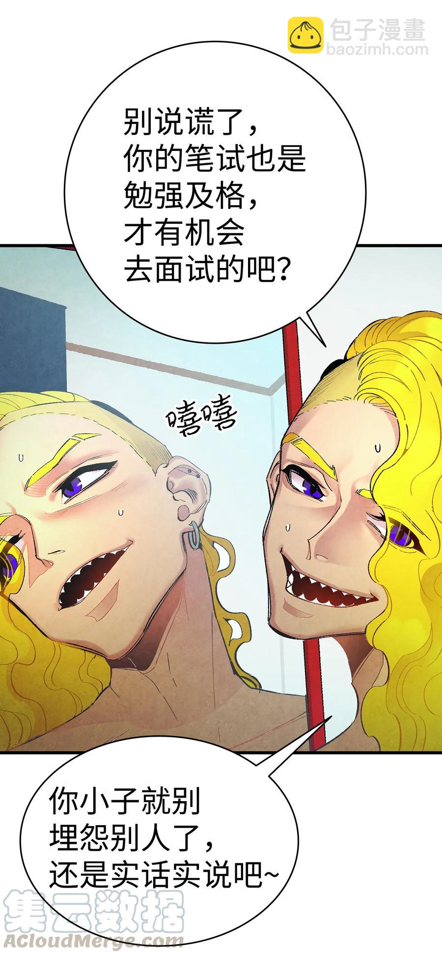 骷髏奶爸 - 17 尿不溼(2/2) - 3