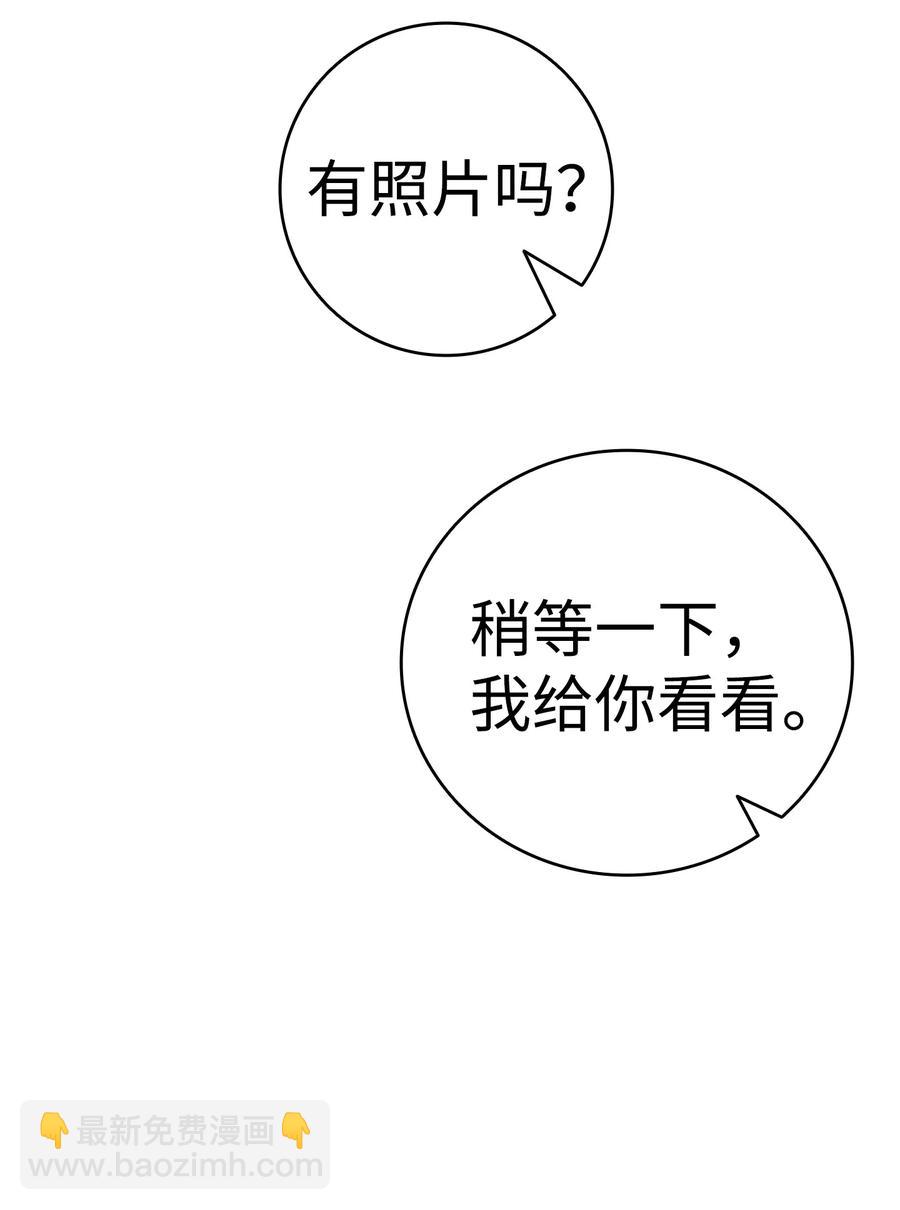 骷髏奶爸 - 17 尿不溼(2/2) - 6