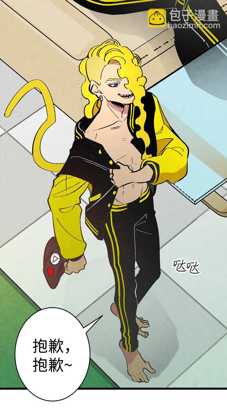 骷髏奶爸 - 17 尿不溼(2/2) - 2