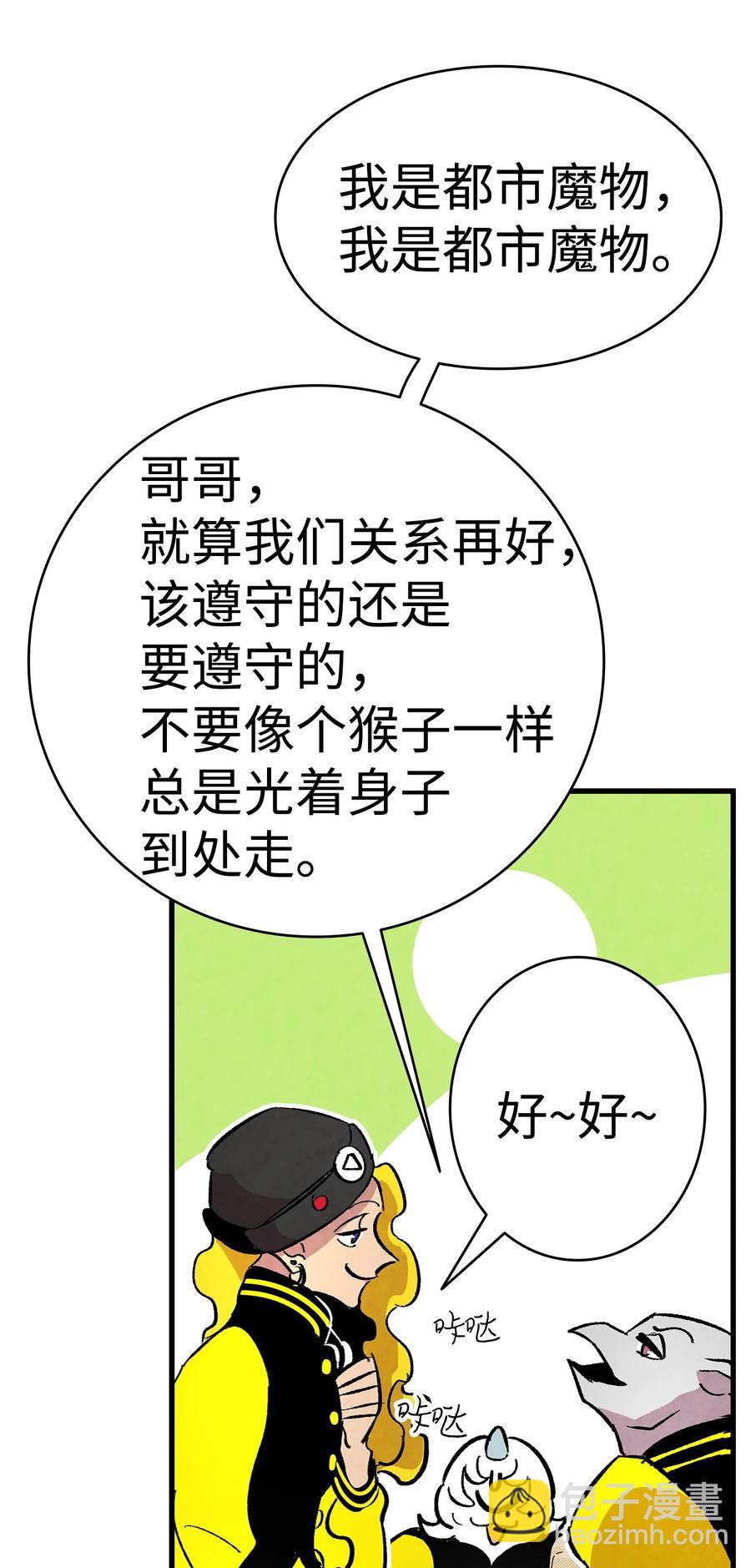 骷髏奶爸 - 17 尿不溼(2/2) - 4