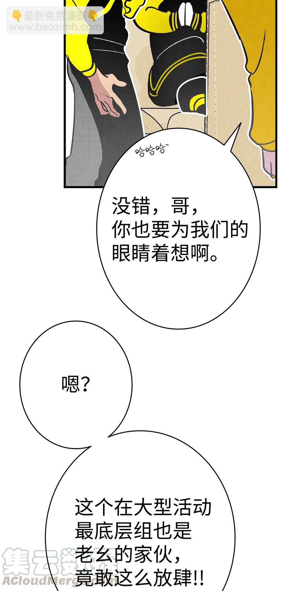 骷髏奶爸 - 17 尿不溼(2/2) - 5