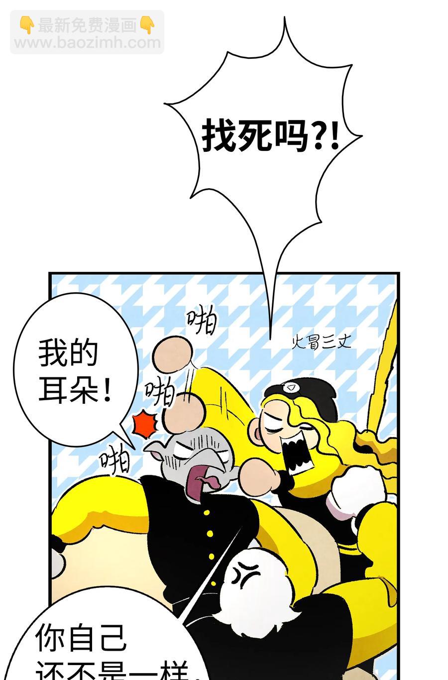 骷髏奶爸 - 17 尿不溼(2/2) - 1