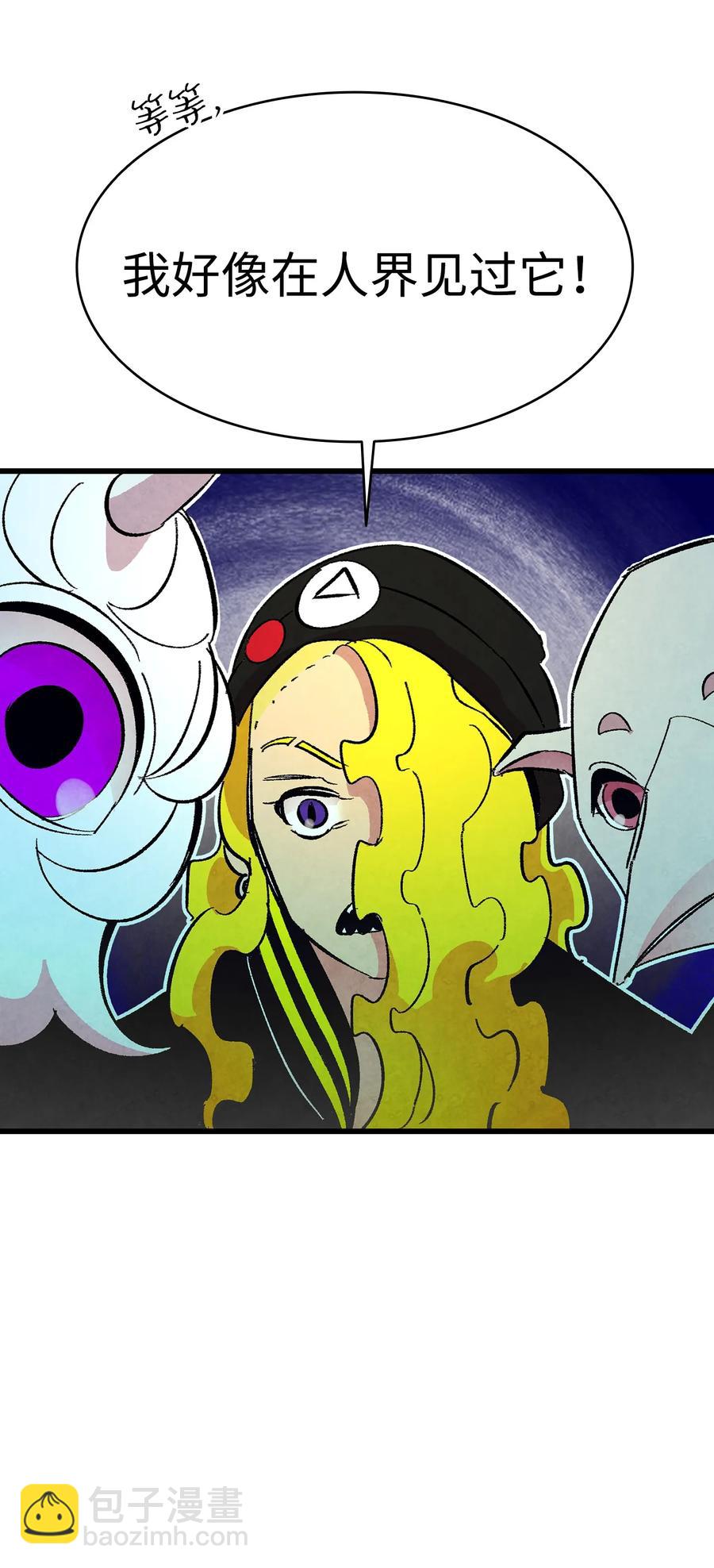 骷髏奶爸 - 17 尿不溼(2/2) - 4