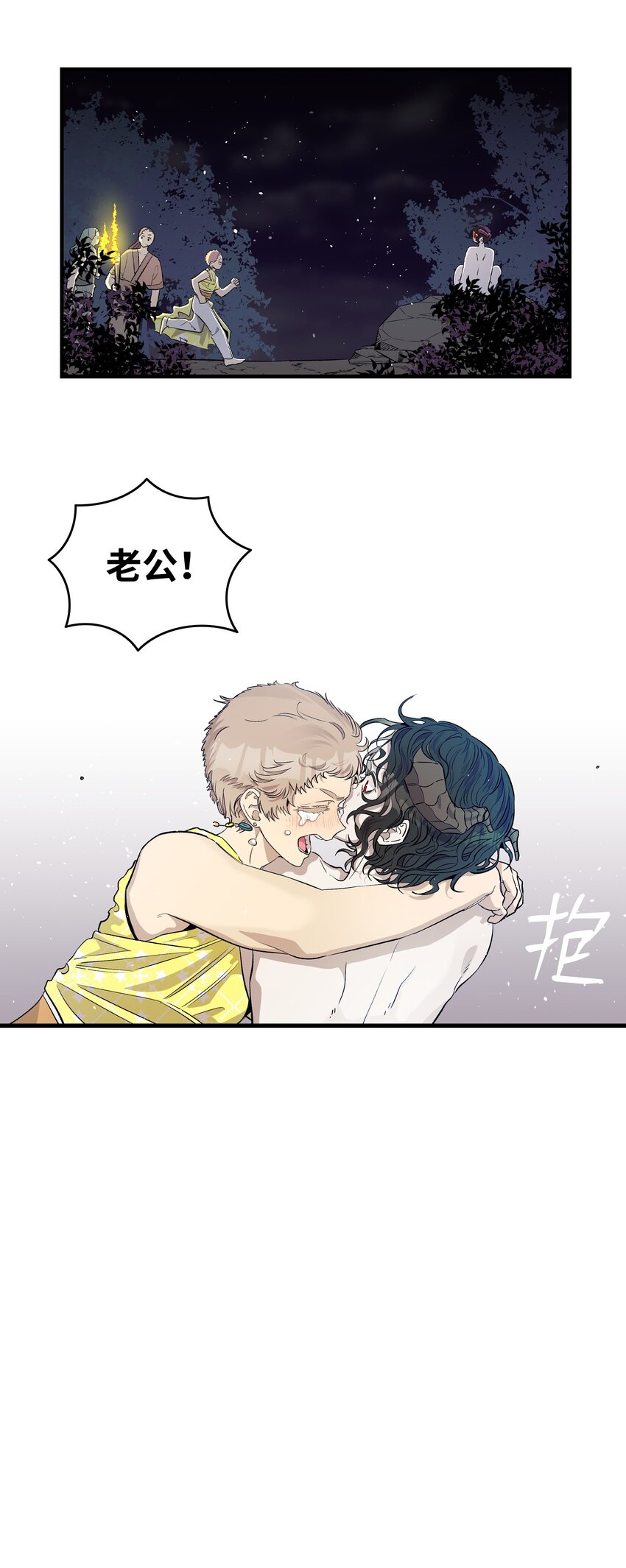 骷髏奶爸 - 161 到處徘徊(1/2) - 2